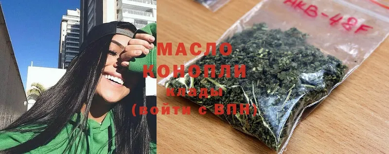 ТГК THC oil  Нерчинск 